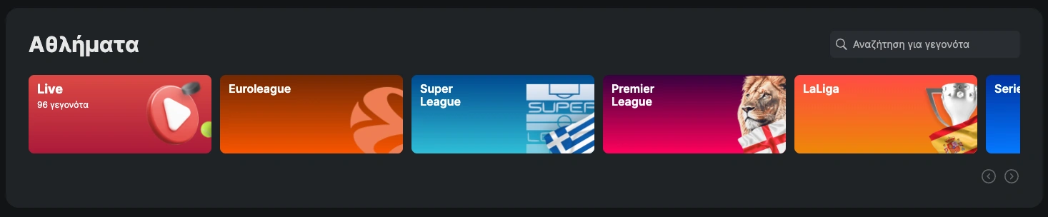 fonbet Αθλήματα