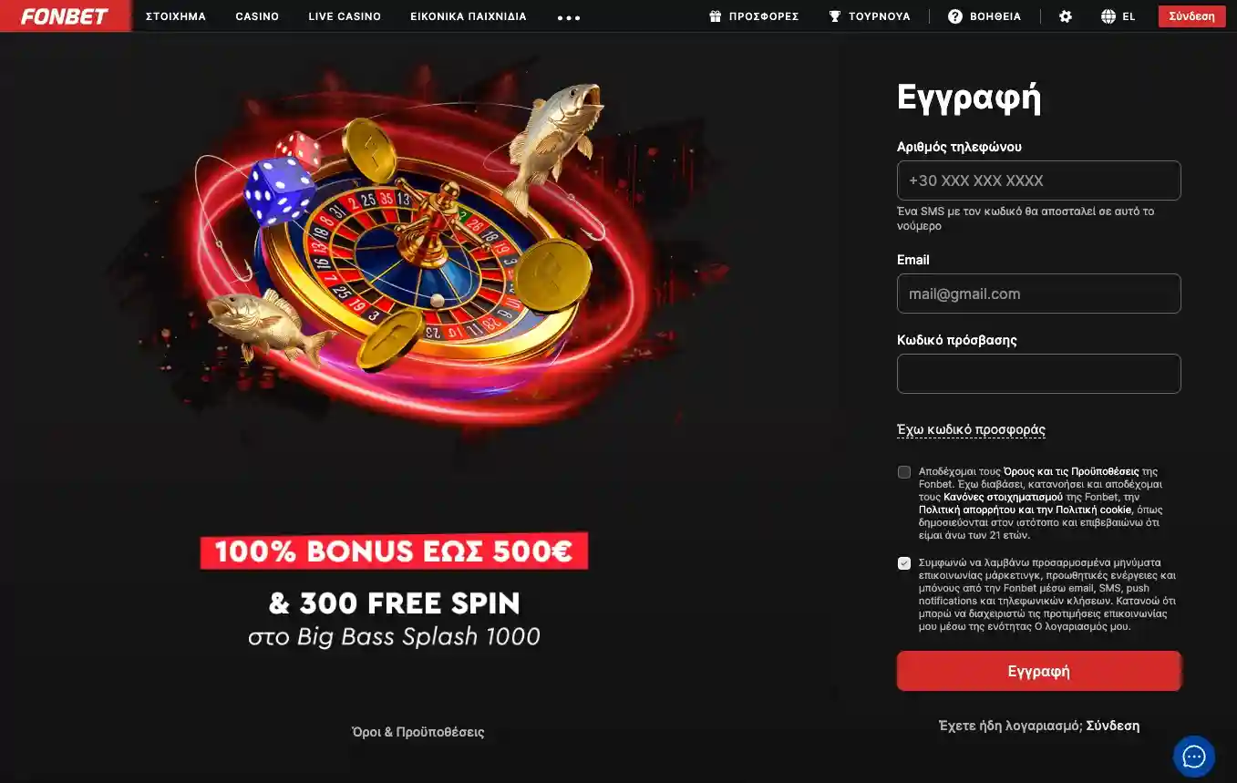 fonbet Εγγραφή register