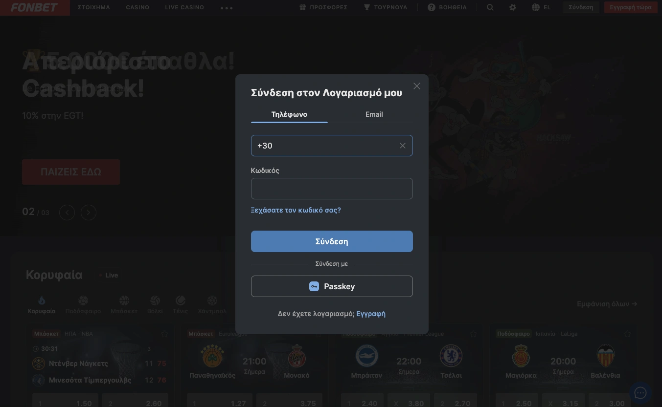 fonbet Σύνδεση
